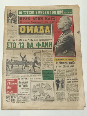 Sports newspaper OMADA used November 1970