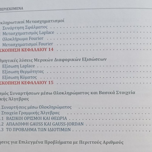 Differential Equations Applications and Modern Methods by Dennis G. Zill like new