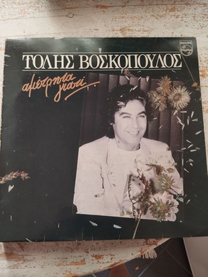 Greek music vinyls like new, set of 7