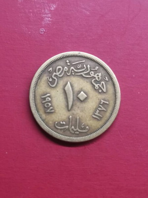 Egypt 10 Milliemes 1957 coin used