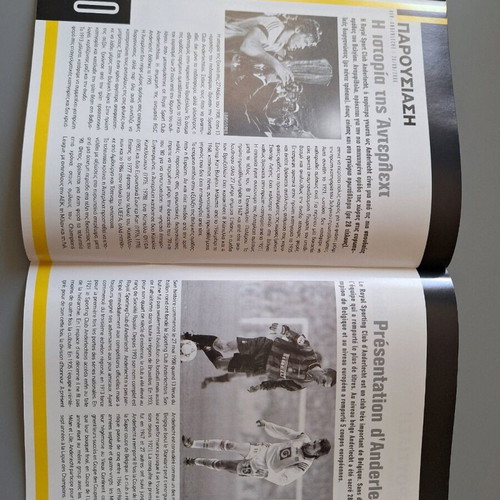 Match program 2006 AEK vs Anderlecht like new
