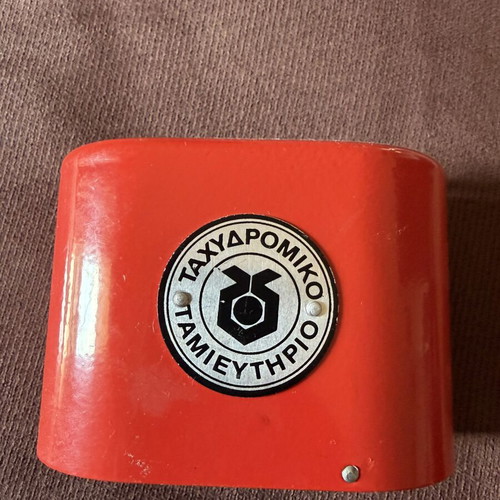 Κουμπαράς του 1977 σαν καινούργιος