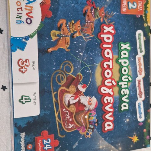Christmas double-sided puzzle set of 8 like new with coloring book
