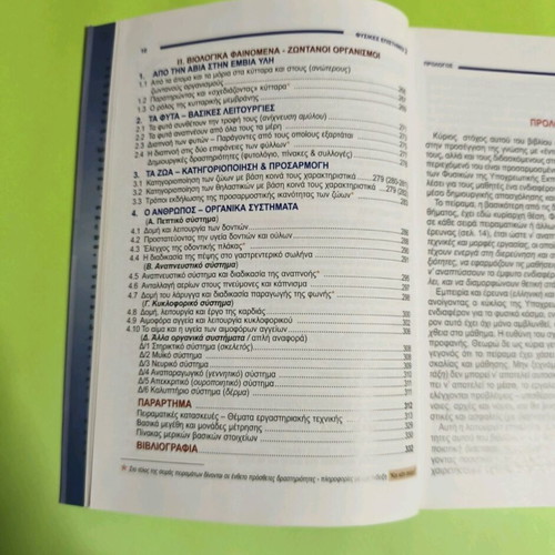 Physical Sciences Experiments and Other Research Procedures like new