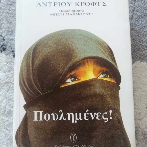 Sold! book used