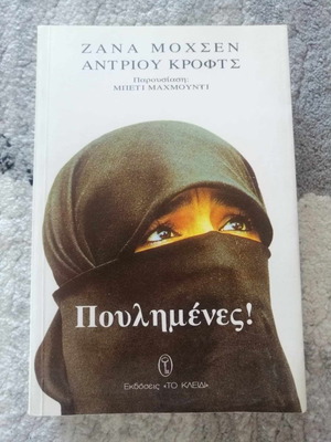 Sold! book used