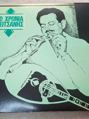 Βασίλης Τσιτσάνης 40 Χρόνια Τσιτσάνης 2XLP, λαϊκό