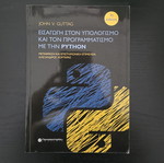 Introduction to Computing and Programming with Python new