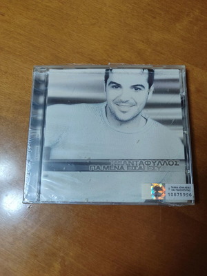 Triantafyllos Gia Mena Eisai Esy CD new