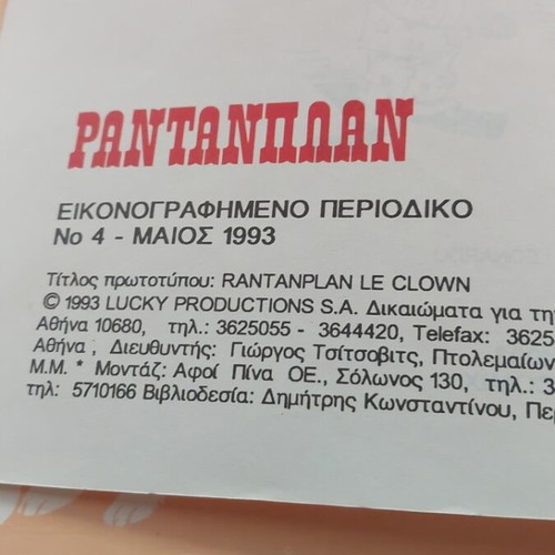 Rantanplan No 4 The Clown comic like new edition 1993