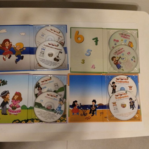 Zouzounia CD and DVD like new, set of 4 pieces