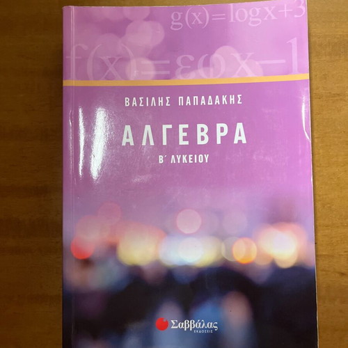 Mathematics workbook Algebra B Lyceum like new, Savvalas editions