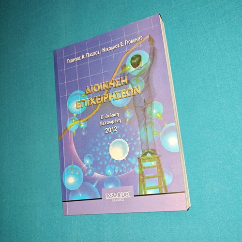 Business Management Book new