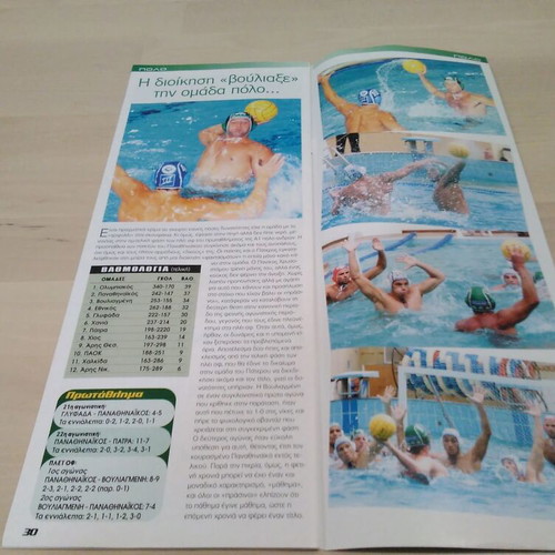 Panathinaikos Small Activity Booklet May 2001, like new, collectible