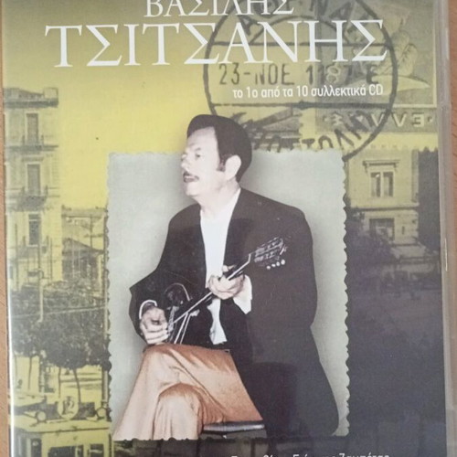 Vasilis Tsitsanis Ta Tragoudia Tou CD like new