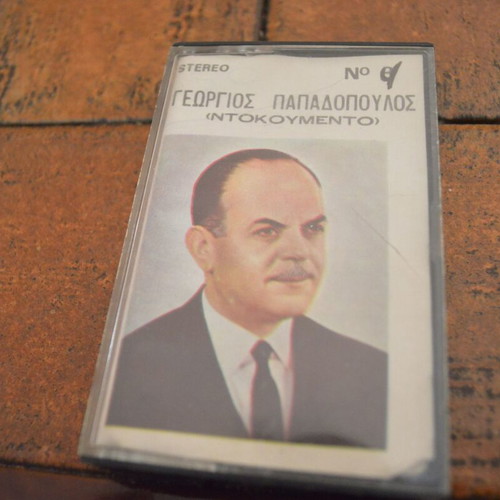 Georgios Papadopoulos cassette documentary used
