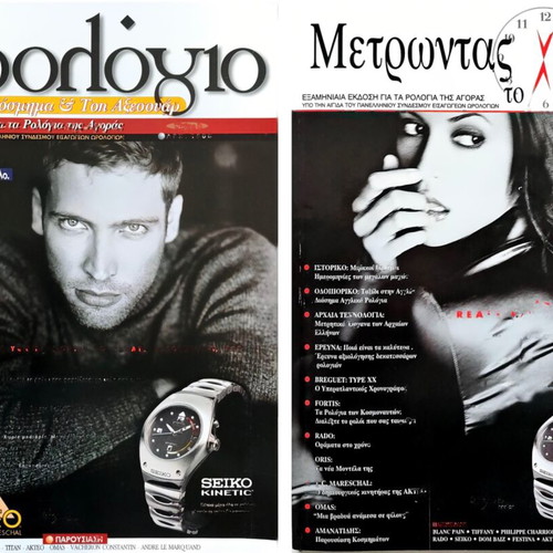 Magazines used, issues Status, Lemon, Money & Life, Horologio, Epsilon