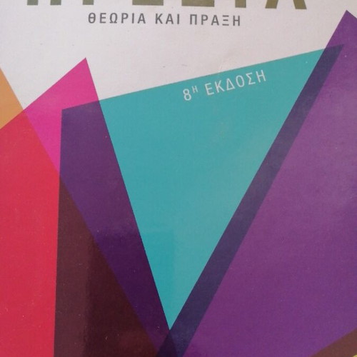 Leadership Theory and Practice book like new