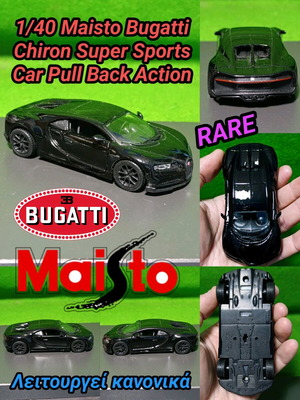 Maisto Bugatti Chiron Super Sports Car μεταχειρισμένο 1/40 μεταλλικό