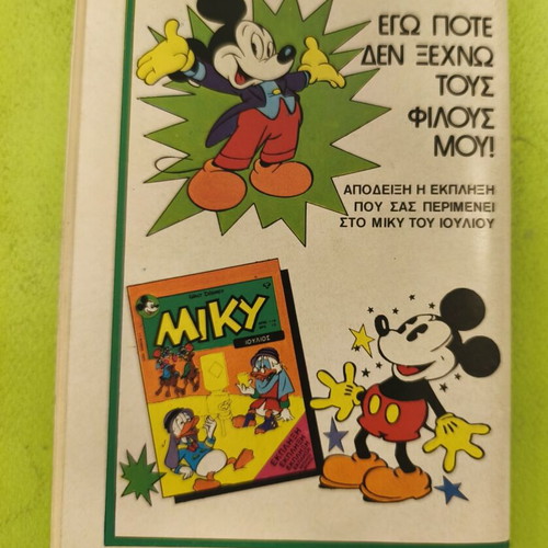 Miky Maous 576 comic book