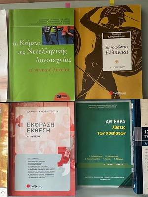 School textbooks used in very good condition