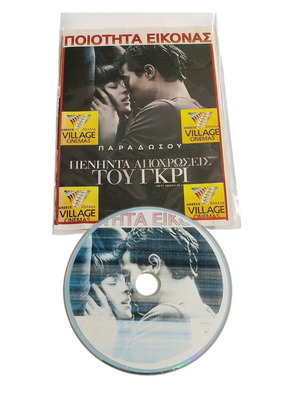 Fifty Shades of Grey DVD like new with subtitles