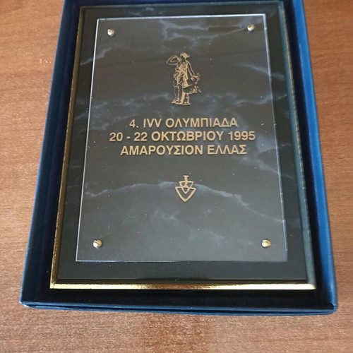 Plaque 4th IVV Olympiad Marousi 1995 like new