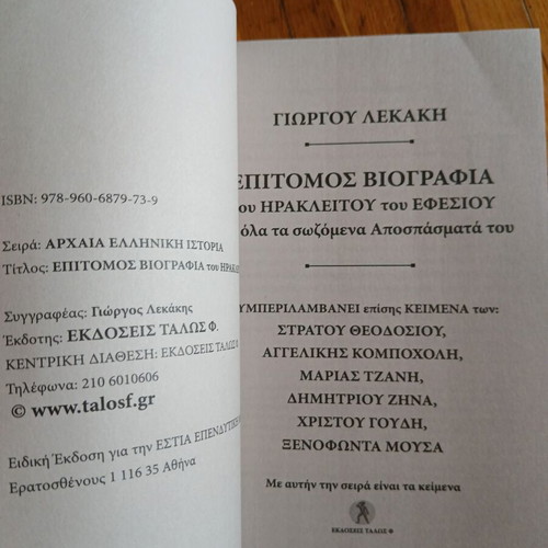 Heraclitus of Ephesus book used
