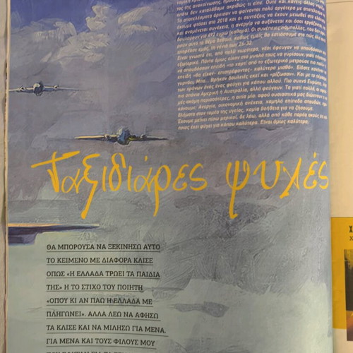 Magazine I Poli Zei May 2018 new