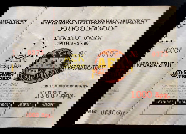 ΑΕΚ ΕΙΣΙΤΗΡΙΟ ΜΠΑΣΚΕΤ ΑΕΚ-ΚΡΟΑΣΙΑ ΣΠΛΙΤ (30.03.1998) EUROLEAGUE
