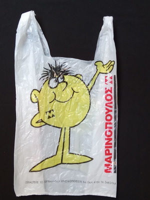 Prisunic Marinopoulos vintage bag new from 1990 collectible