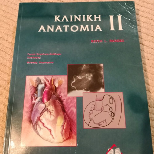 Clinical Anatomy II used