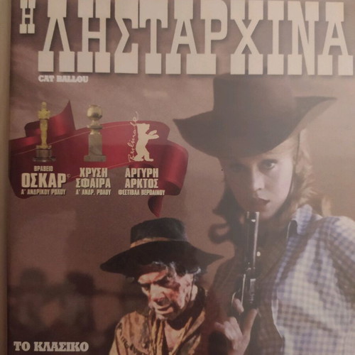 The Liarstharina DVD like new