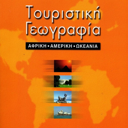 Tourist Geography Africa America Oceania new, academic book