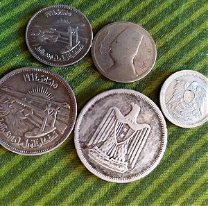 5 κερματα Αιγύπτου συλλεκτικα