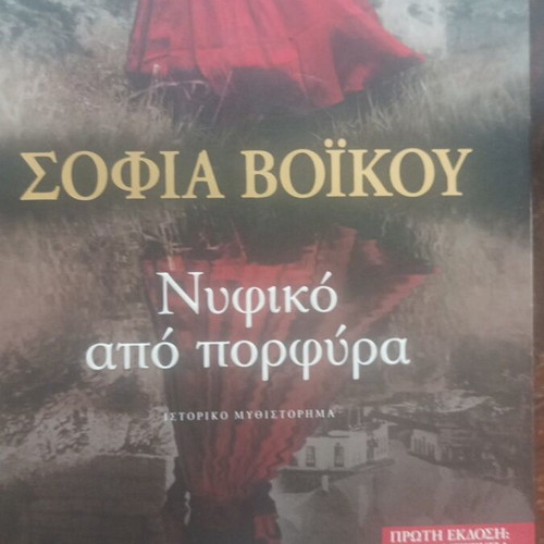 Nifikó apó porfýra like new