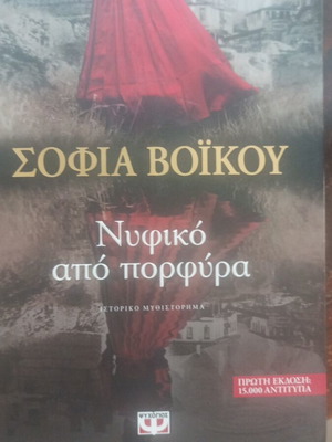 Nifikó apó porfýra like new