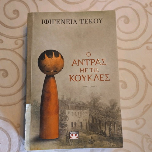 The Man with the Dolls used book