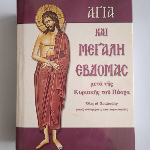 Holy and Great Week After Easter Sunday Book new