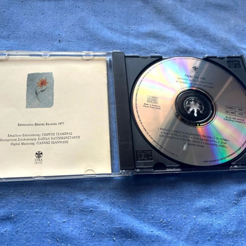 Paidi tis Gis CD like new, folk