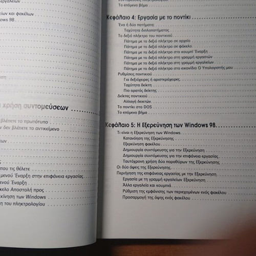 Learn Greek Windows 98 book like new