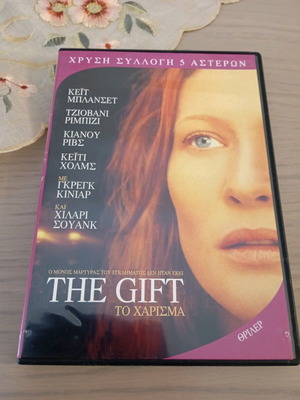 The Gift DVD new, thriller with subtitles