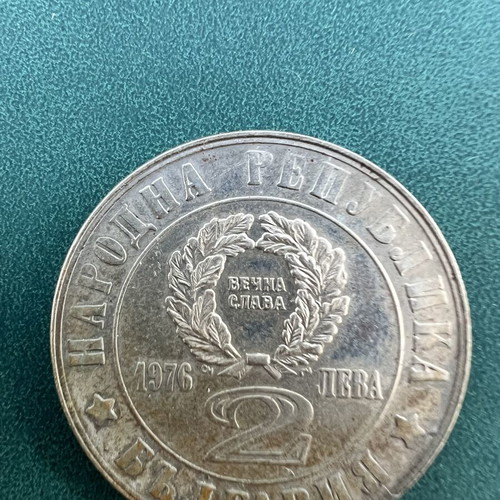 Bulgarian coins used, set of 7 royal and commemorative