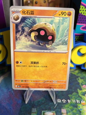 Kabuto CHN 151 Pokemon card