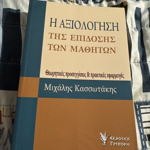 The Evaluation of Student Performance by Kassotakis new