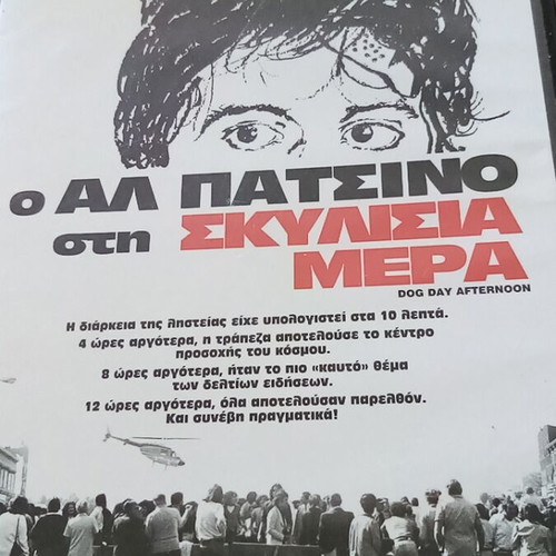 Cinema Classics Dog Day Afternoon DVD like new