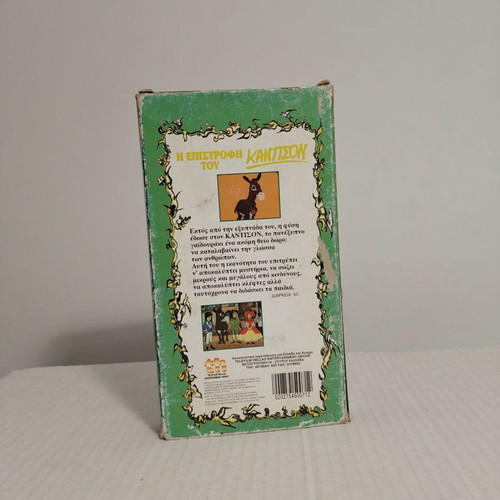 The Return of Cadichon VHS used, dubbed in Greek