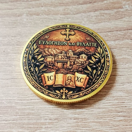 Commemorative coin Saint Paisios with gold finish and capsule