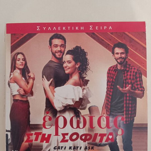 Erotas Sti Sofita Turkish Series DVD like new, 16 discs with subtitles