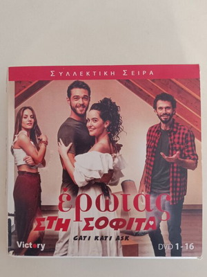 Erotas Sti Sofita Turkish Series DVD like new, 16 discs with subtitles
